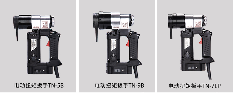 緊固M20高強(qiáng)螺栓Y型電動(dòng)扭矩扳手