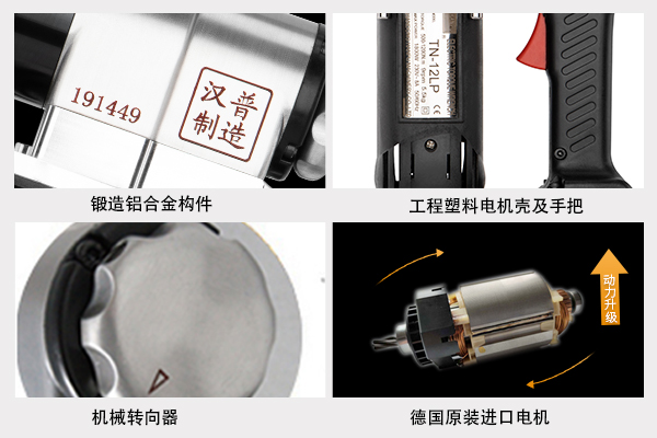 漢普電動扭矩扳手細節(jié)