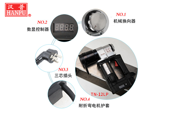 電動扭矩扳手結(jié)構(gòu)