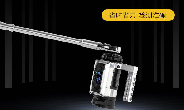 便攜式螺栓扭矩檢測(cè)儀
